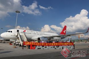 红土航空第十架飞机正式投入运营，执飞昆明-烟台-沈阳航线